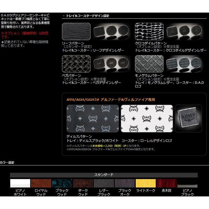 ギャルソン センターキャビネット 20系アルファード・ヴェルファイア | LINEブランドカタログ