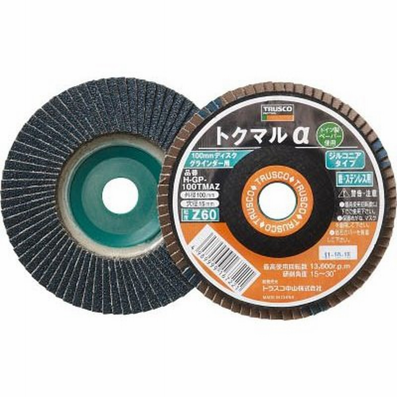 ＴＲＵＳＣＯ トクマルα ジルコニア Φ100 10枚入 100＃ GP-100TMAZ 100 研削研磨用品・ディスクペーパー  LINEショッピング