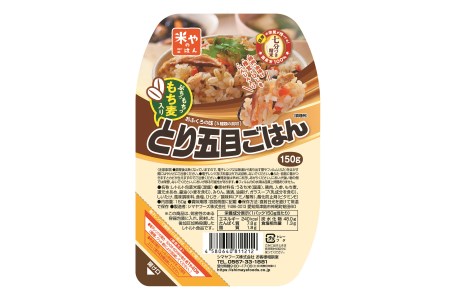 (レトルト包装米飯)もち麦入りとり五目ごはん 150g×24食