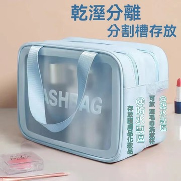 游泳必備🏊幹濕分離包 透明鞋倉 防水手提袋 游泳袋 防水袋 大容量海灘包 新款乾溼分離化妝包大容量雙層防水磨砂洗漱護膚