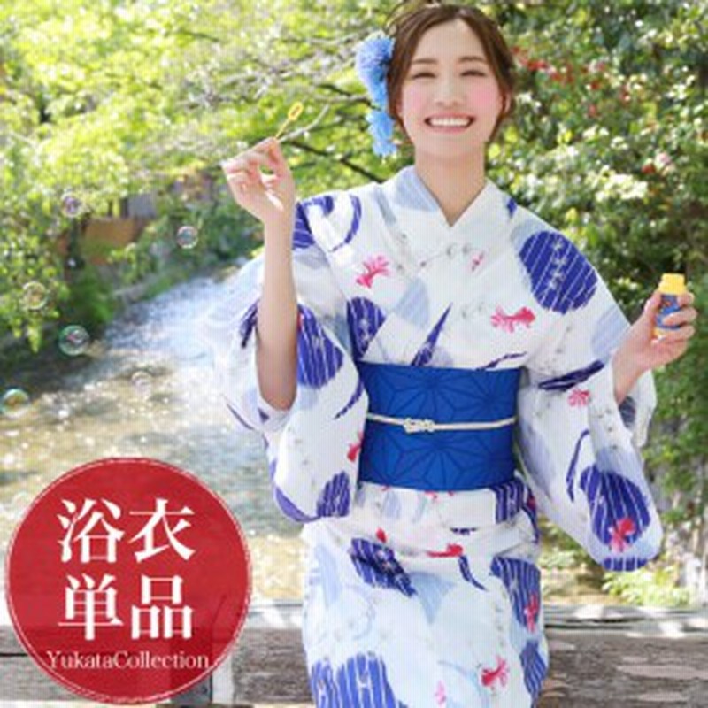 浴衣 レトロ 単品 レディース 大人 高級変わり織り綿浴衣のみ 白地に青の縞水玉模様と金魚 浴衣 白 金魚 古典柄 フェミニン 通販 Lineポイント最大1 0 Get Lineショッピング
