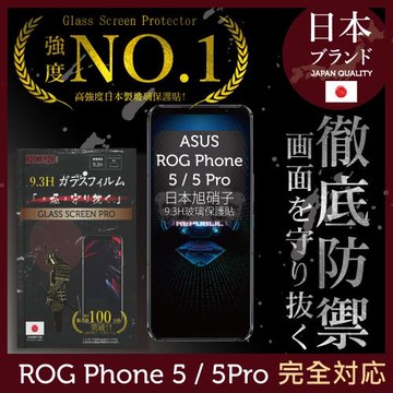 【INGENI徹底防禦】ASUS ROG Phone 5 / 5 Pro 日本旭硝子玻璃保護貼 保護貼 玻璃貼 保護膜 鋼化膜 (全膠滿版 黑邊)
