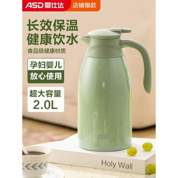 愛仕達保溫壺家用暖水壺304不銹鋼暖壺按壓熱水壺辦公宿舍保溫瓶