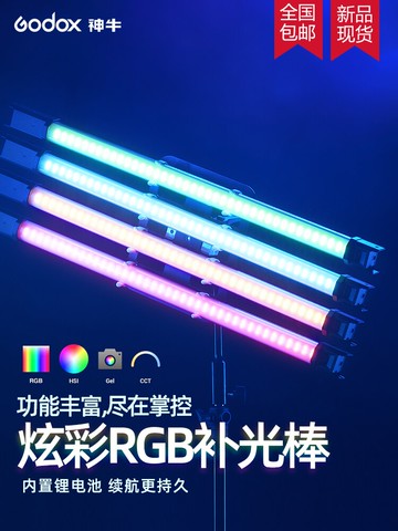 神牛TL60補光燈炫彩LED手持攝影燈棒燈RGB多彩冰燈人像視頻戶外電影視頻拍便攜打光燈光光繪燈