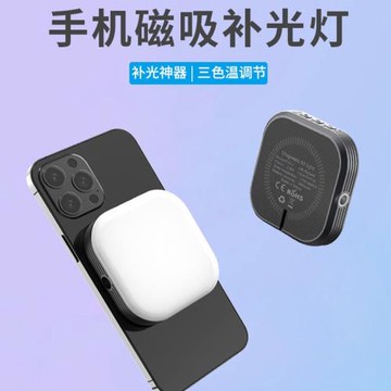 新品新品新品磁吸迷你手機補光燈視頻新品便攜口袋燈三色溫燈