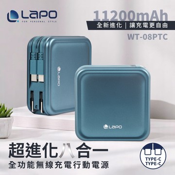 【LaPO】3.5代 全功能無線充電行動電源 11200mAh WT-08P - 沉靜綠(自帶線：Type-C+Type-C)