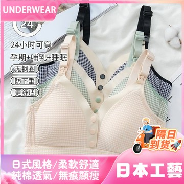 🚀虧本到貨🚀日本🇯🇵夏季薄款哺乳文胸孕㛿內衣孕期背心式內衣聚攏前開扣産後餵奶透氣
