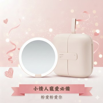 小情人寵愛組【AMIRO】覓光 Cube S 行動LED磁吸美妝鏡折疊收納化妝箱-粉色 化妝鏡/化妝包/新秘/彩妝師/旅行化妝鏡/彩妝師/帶燈化妝台/包包鏡/美容師 禮物 情人節 母親節 生日送禮