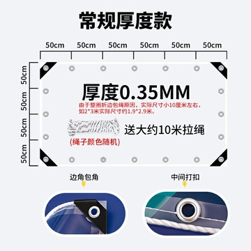 透明雨布 防雨布 遮雨布 透明防雨塑料布擋雨加厚陽台曬衣服防樓上滴水神器擋雨板戶外篷布耶誕節