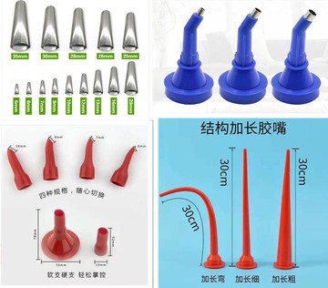 結構膠槍嘴不銹鋼膠嘴帶底座鴨嘴型玻璃槍外墻幕加長彎推拉軟膠硬