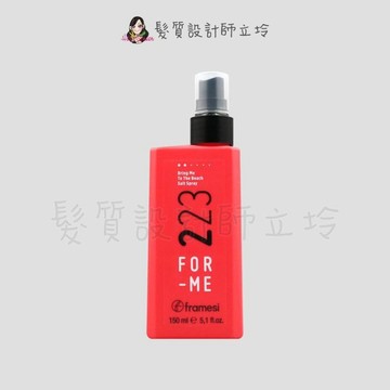立坽『造型品』喜徠化粧品公司貨 Framesi雲緹佛媚絲 223 髮拉力豐盈波浪噴霧150ml IM03 IM04