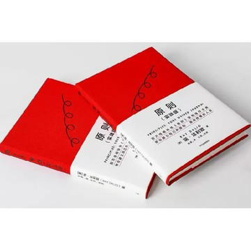 [957T] 簡體書 原則實施版 瑞·達利歐 著橋水創始人 再解原則 五步流程實施目標 管理 預售