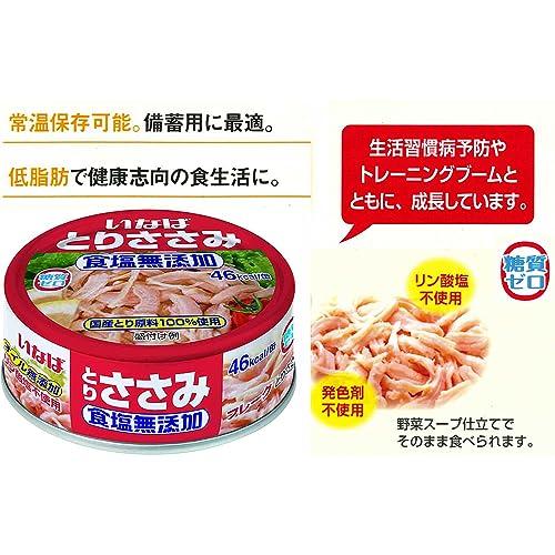 いなば食品 とりささみフレーク 食塩無添加 70g×6個