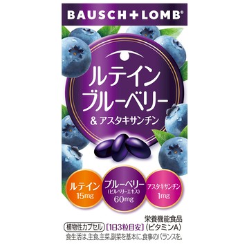 [Limited quantity price] Lutein blueberry & astaxanthin 328 mgx60 tablets