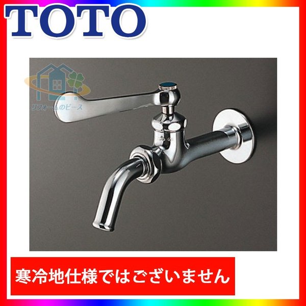 T200BSQ13 C] TOTO ホーム水栓 吐水口回転 レバー式ホーム水栓 一般地用 レバーハンドル 通販 LINEポイント最大0.5%GET |  LINEショッピング