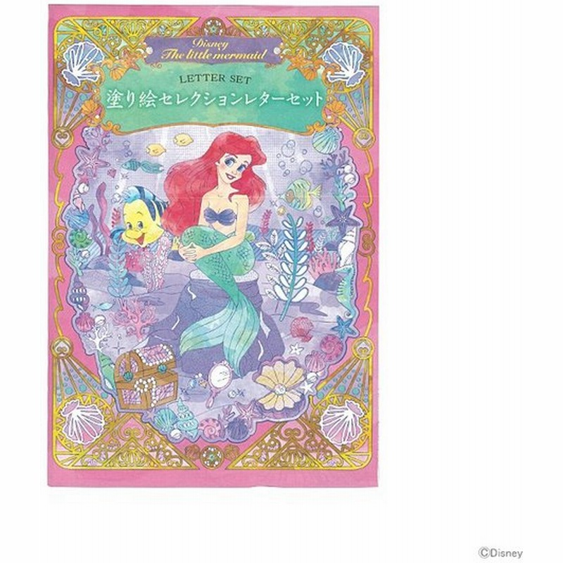 ディズニー プリンセス アリエル レターセット ぬりえ 塗り絵セレクション M便 1 1 通販 Lineポイント最大0 5 Get Lineショッピング