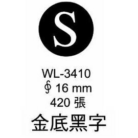 華麗牌外銷標籤 WL-3410 黑底金字 (420張/包)【APP滿額下單10%點數(單一帳號最高1000點)】9/30止