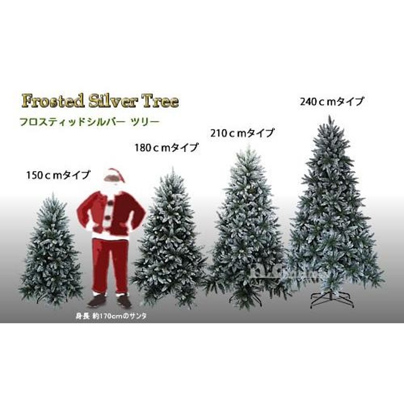 クリスマスデコレーション クリスマスツリー 240cm キングピークツリー - 1