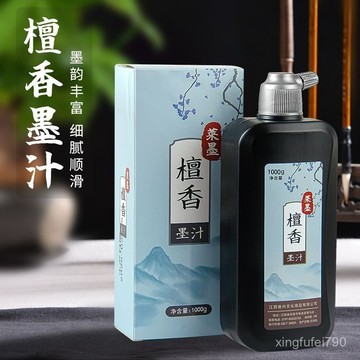 有貨在臺🚀99免運🚀精製檀香墨汁高檔濃墨水書法國畵專用專業墨創作學生初學者特級墨