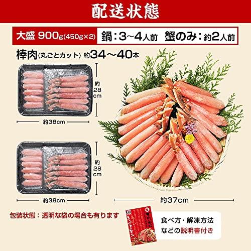 ますよね 棒肉100％ 生ずわいかに棒ポーション 900g (34〜40本)  特大5L かに カニ 蟹 かに刺し カニ鍋 か