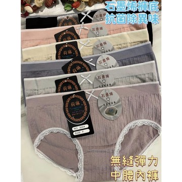 『A&J』#3044 中腰無縫彈力內褲👉簡約風格 包臀不勒邊😍褲腳蕾絲設計親膚舒適👍 石墨烯褲底 抑菌除臭‼️