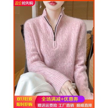 24秋冬半開領拉鏈100%純羊毛衫女扭花長袖針織毛衣寬松羊絨衫上衣