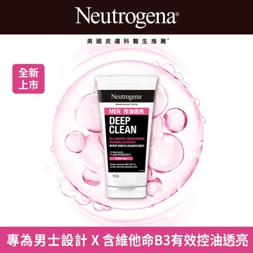 露得清男士深層淨化控油洗面乳150g透亮