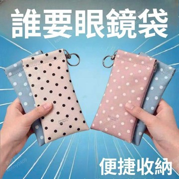 波點彈片眼鏡收納包 軟皮材質太陽眼鏡保護套 自動閉合防刮設計 便攜隨身墨鏡袋 小巧抗壓收納盒 旅行外出必備用品
