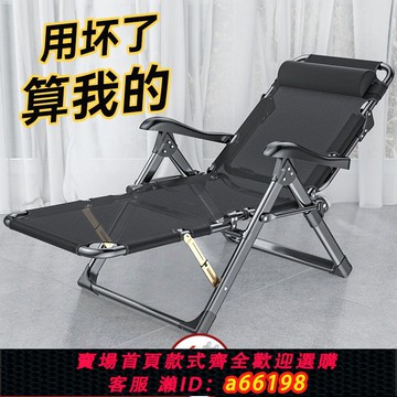 【台灣公司 可開發票】折疊躺椅辦公室午休睡椅午睡可折疊便攜陽臺休閑靠椅兩用靠背懶人