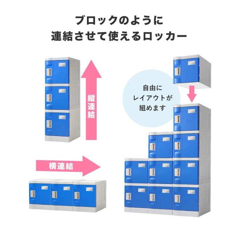 プラスチックロッカー 6人用 ロッカー 2列3段 宅配ボックス シューズ