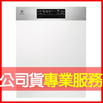 【Electrolux 伊萊克斯】60公分 極淨呵護500系列 14人份半嵌式洗碗機 EMF5482ZXA (EEM48300IX接續機種)