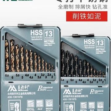 💪小鋪嚴選💪超硬麻花鑽頭套裝高速鋼不鏽鋼專用鑽咀鋼鐵打孔德國品質合金轉頭