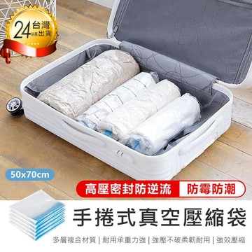 日用｜清潔｜消毒 免運【原家居】雙層密封!手捲式真空壓縮袋特大號4入(免抽氣 收納袋 旅行收納 衣物收納 棉被收納)AB1261
