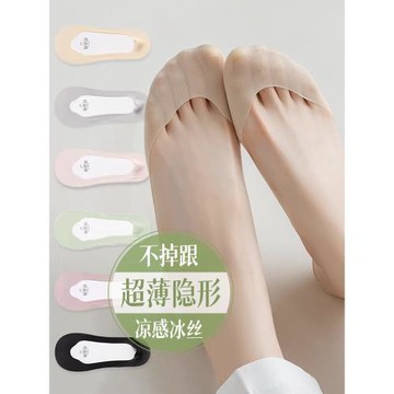 淺口隱形船襪女夏季薄款冰絲不掉跟防滑吸汗純棉底高跟鞋襪子女士