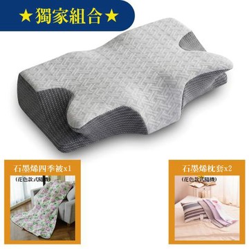 LooCa速眠輕柔七分區護頸舒睡枕(2入組)+贈石墨烯四季被x1+贈石墨烯枕套x2