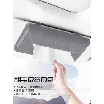 適用于奔馳寶馬奧迪新款汽車抽紙盒掛式車用創意高檔紙巾盒遮陽板