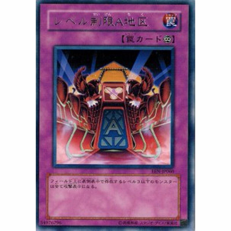 遊戯王 中古ランクb 良い Een Jp060 レベル制限ａ地区 レア Elemental Energy 通販 Lineポイント最大1 0 Get Lineショッピング