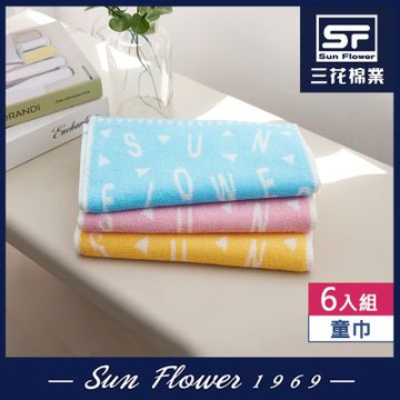 童巾 三花SunFlower字母派對童巾(6入)_混色