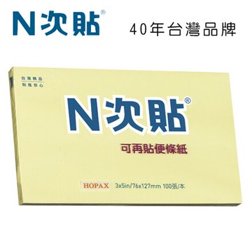 N次貼 61127 標準型可再貼便條紙 3"x5"(76x127mm),黃 100張/本【APP滿額下單10%點數(單一帳號最高5000點)】1/31止