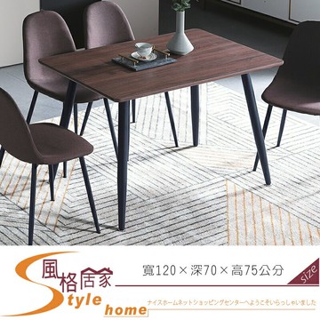 《風格居家Style》伊麗莎黑桃餐桌 747-03-LM