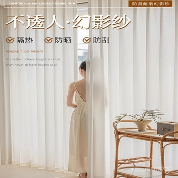 💯台灣出貨#透光不透人幻影紗簾客廳陽臺飄窗白紗防颳加厚佈藝窗紗成品批髮