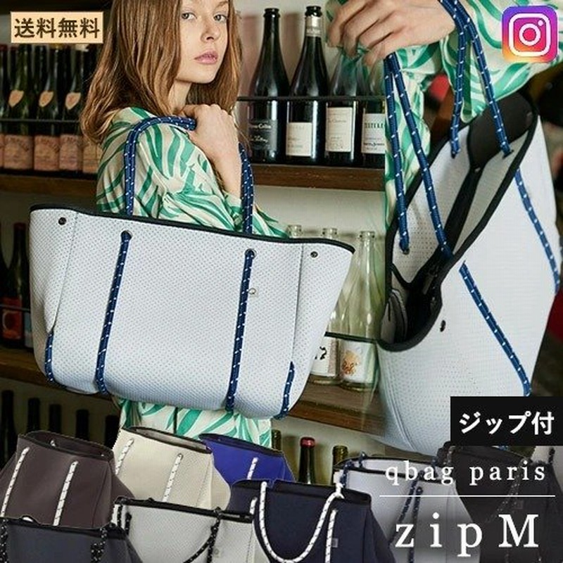 マザーズバッグ 大容量 トート 旅行バッグ ジップ付き 洗える かわいい Qbag Paris Zip M 通販 Lineポイント最大0 5 Get Lineショッピング