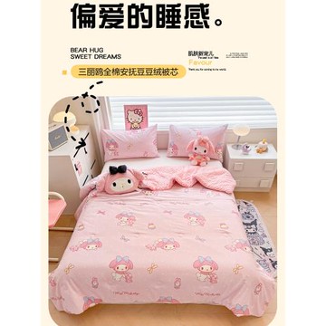 美樂蒂豆豆被子嬰兒蓋毯秋冬寶寶蓋毯新生嬰兒蓋被兒童幼兒園四季