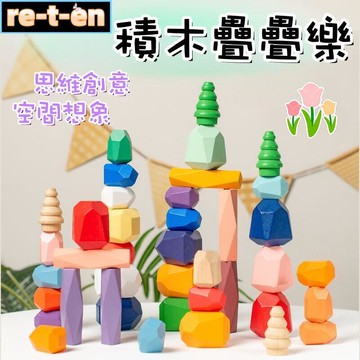 【石頭疊疊樂 靜心堆石組】兒童益智疊石 桌遊 積木 平衡木制女孩疊疊樂玩具 寶寶專注力拼搭積木