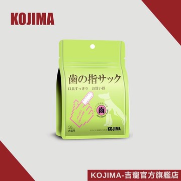 日本KOJIMA 寵物潔牙指套濕巾 50枚 狗潔牙濕巾 貓潔牙濕巾 寵物口腔清潔 狗刷牙 貓潔牙 去牙結石 台灣總代理