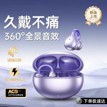 華強北2025新款M91夾耳式藍牙耳機氣骨傳導開放式運動無線不入耳