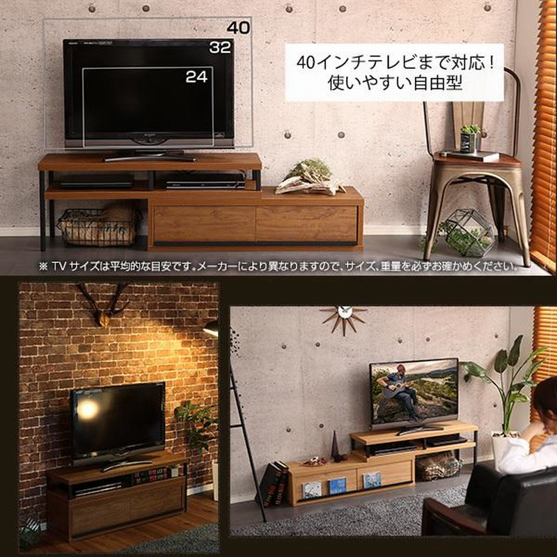 テレビ台 テレビボード 伸縮 完成品 ローボード 収納 おしゃれ