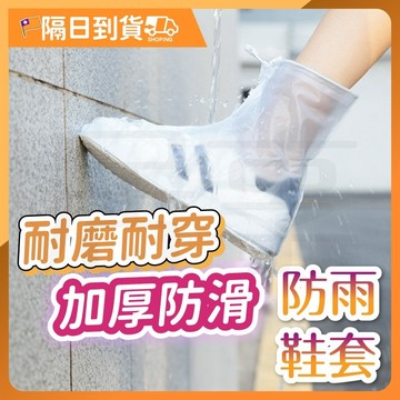 【加厚防滑】拋棄式雨鞋 雨鞋套 防水鞋 鞋套 套鞋 防水鞋套 防水防滑鞋套 矽膠鞋套 硅膠雨鞋套 鞋套雨鞋套 防雨防雨鞋