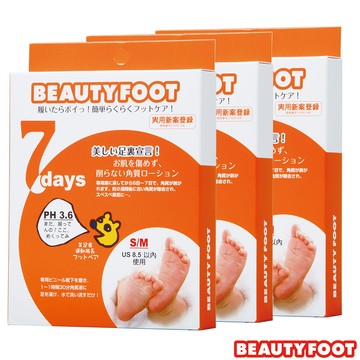 【日本Beauty Foot 】煥膚足膜(25ml*2枚入)三入組
