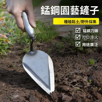 嚴選好物 實用園藝工具 錳鋼小鏟子 小花鏟 家用種菜養花 農用挖野菜神器  老式尖頭鏟子 園藝工具戶外挖土鐵鍬 種植鬆土